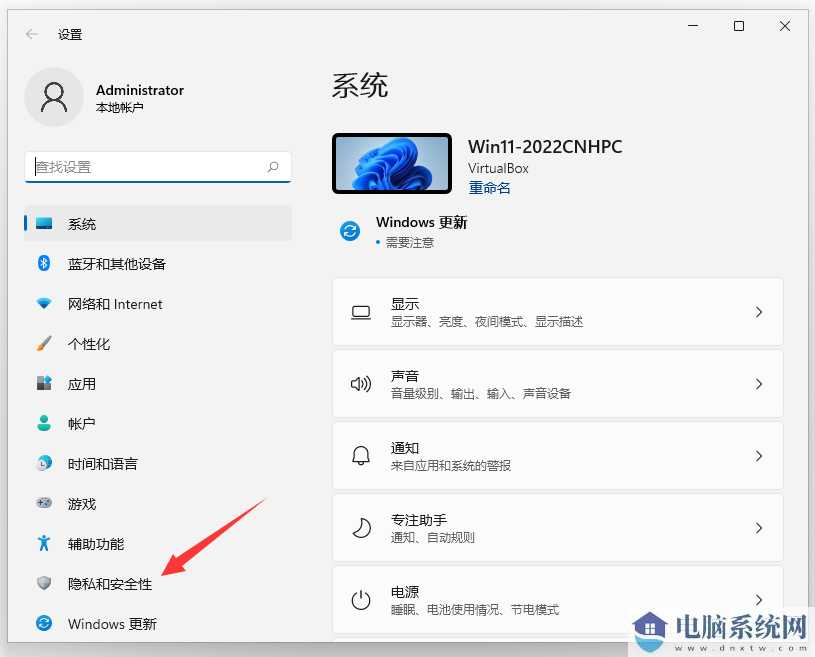 Win11怎么添加信任文件夹？Win11添加信任文件夹的方法