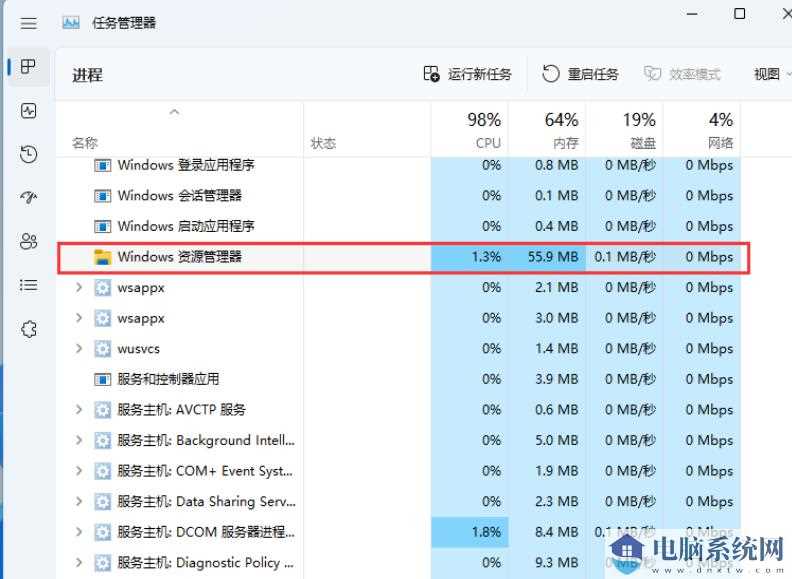 Win11右键开始按钮显示空白没有选项怎么办？