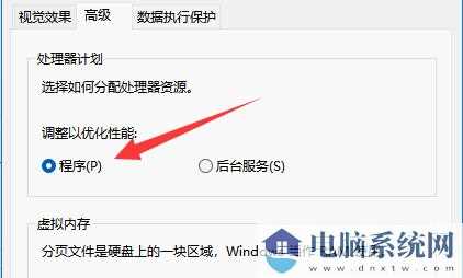 win11怎么设置cpu全开？win11电脑cpu全开设置方法