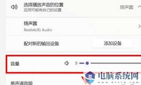 win11无法调节声音大小？win11音量调节无效的解决方法