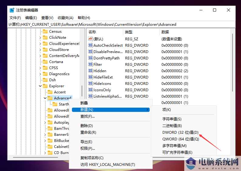 win11任务栏怎么设置大小