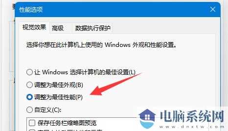 win11怎么设置cpu全开？win11电脑cpu全开设置方法