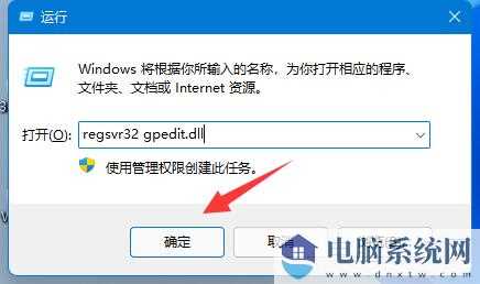 win11组策略编辑器被阻止怎么办？win11组策略编辑器被阻止问题解析