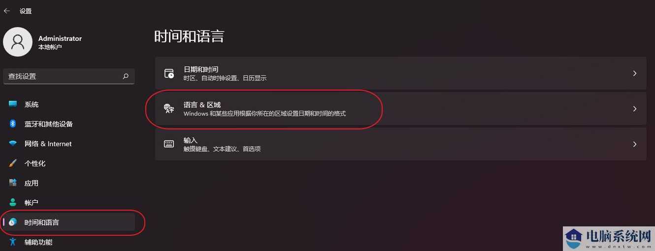 Win11怎么删除微软输入法？Win11如何卸载微软输入法？