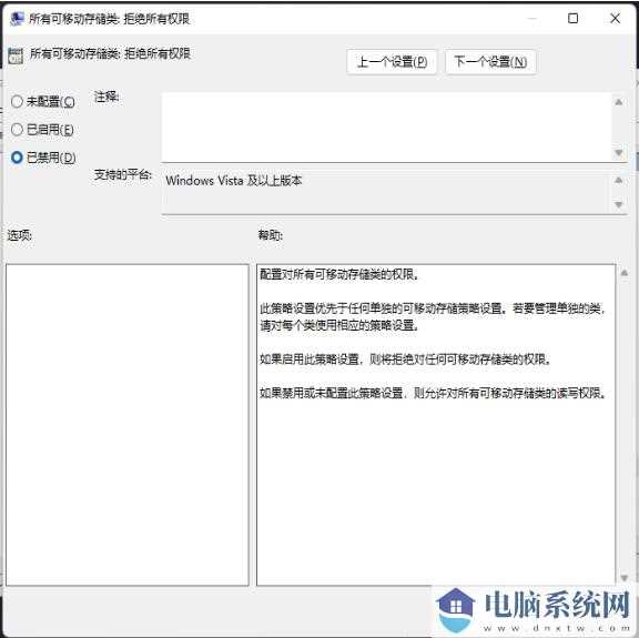 win11电脑U盘访问被拒绝怎么办？win11系统U盘拒绝访问解决方法