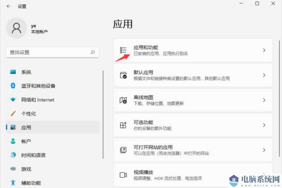 win11微软商店无法下载应用程序怎么办？