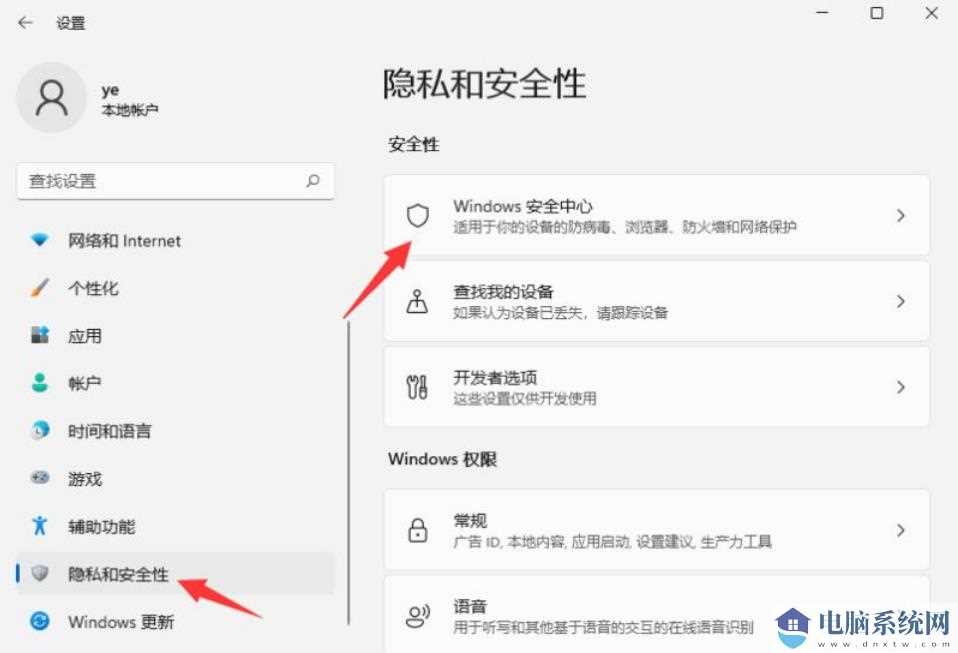 win11微软商店无法下载应用程序怎么办？