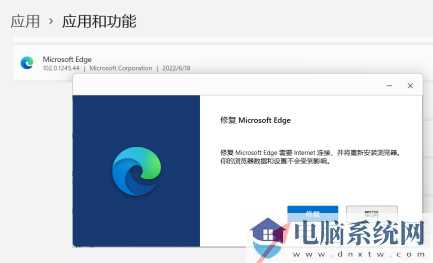 Win11重置后打不开edge怎么办？Win11重置后打不开edge问题解析