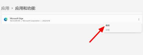 Win11重置后打不开edge怎么办？Win11重置后打不开edge问题解析