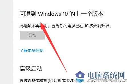 Win11更新后怎么退回Win10版本？Win11退回Win10操作方法