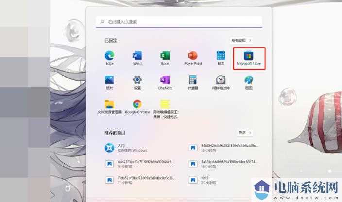 Win11无法打开Windows终端提示内部错误怎么办？