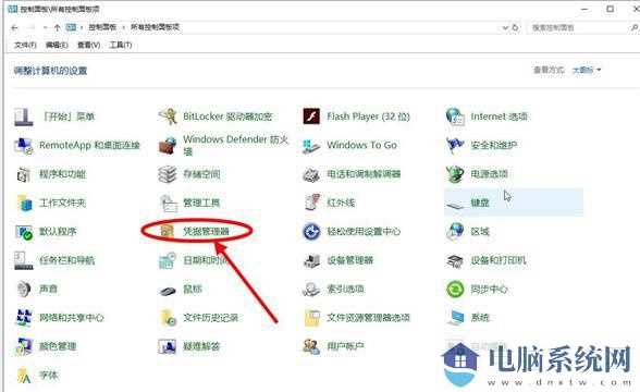 Win11 23H2更新后连接共享打印机提示0x00000709错误怎么办？