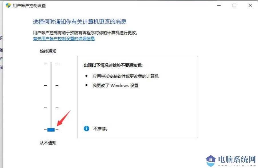 Win11打开一个软件就会有弹窗提示怎么取消？