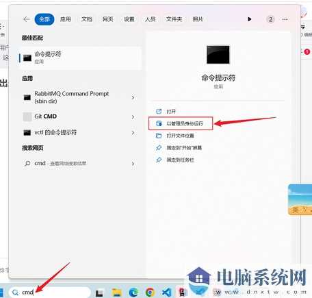 win11怎么把中文用户名改成英文？