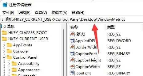 Win11系统托盘图标间距怎么调整？Win11