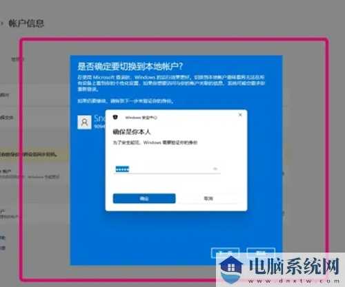 win11怎么都去不掉开机密码怎么办？win11怎么都去不掉开机密码解决