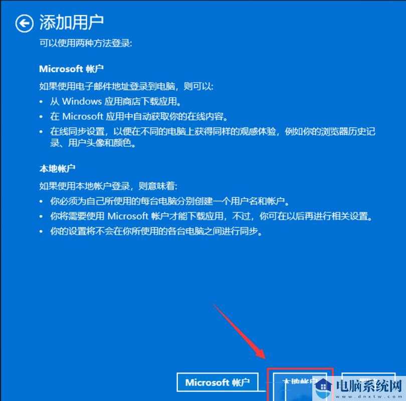 win11本地用户和组如何添加账户？win11本地用户和组添加账户的方法