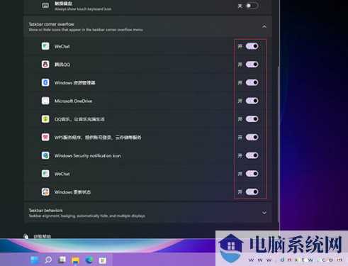 win11任务栏堆叠怎么展开？win11任务栏堆叠怎么展开方法