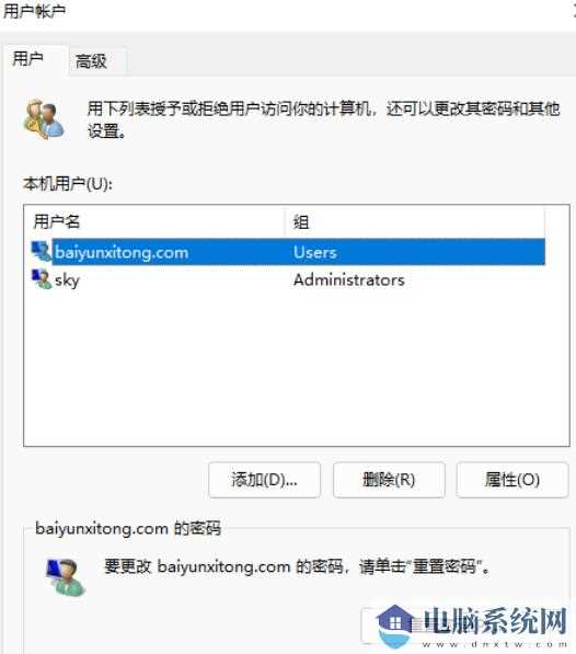 win11本地用户和组如何添加账户？win11本地用户和组添加账户的方法