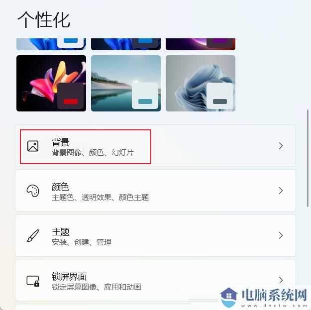 Win11双屏怎么设置不同壁纸