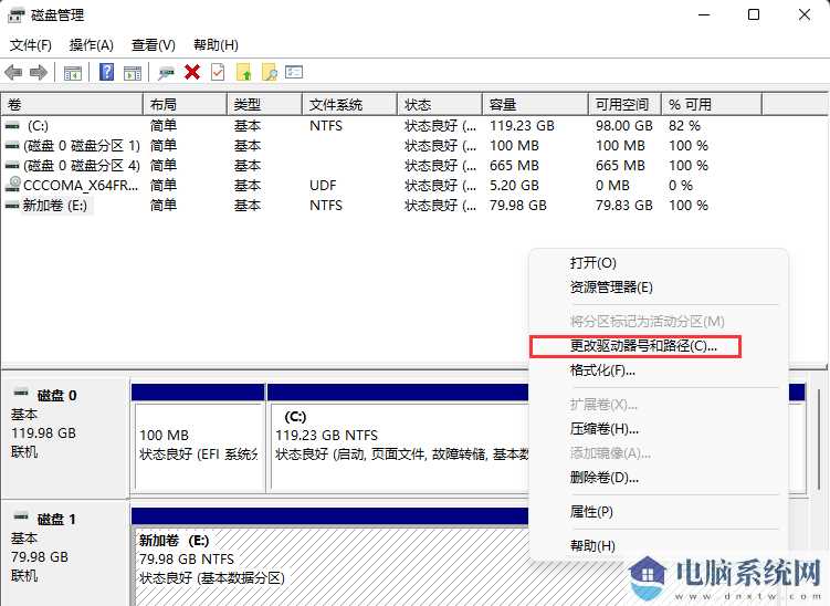 Win11新加硬盘不显示解决方法