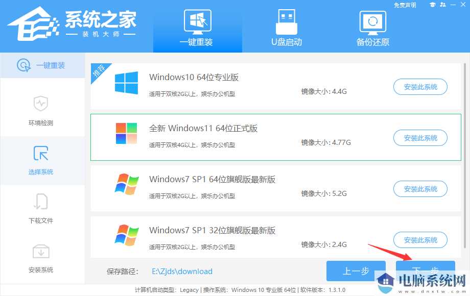 联想小新如何重装Win11系统？