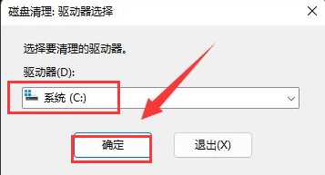 win11怎么删除指定驱动器文件？win11指定驱动器文件删除教程