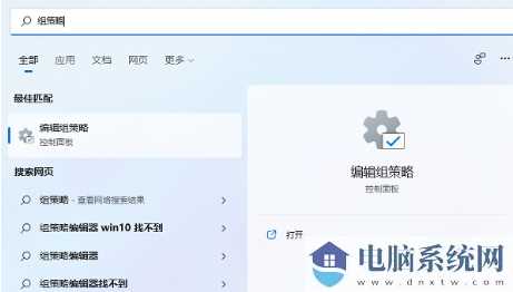 win11找不到本地组策略编辑器怎么办？