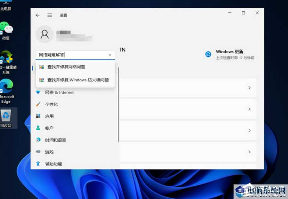 Win11网络连接用不了怎么办？