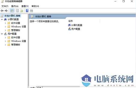 win11找不到本地组策略编辑器怎么办？