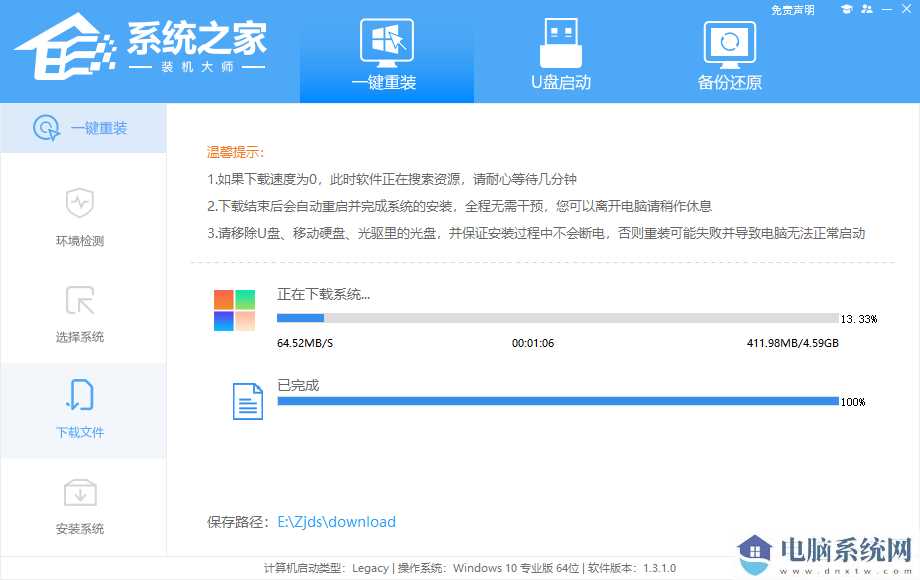 怎么快速重装Win11系统？Win11系统一键