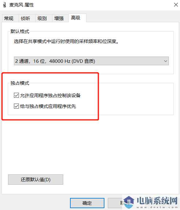 win11麦克风音量乱跳怎么办？win11麦克风音量乱跳问题解析