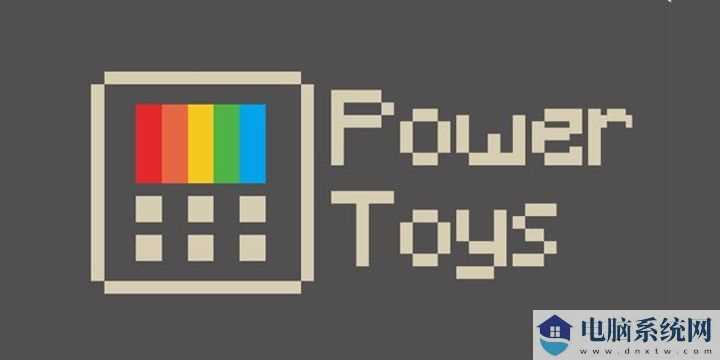 微软发布 PowerToys 0.78：新增 4 种语