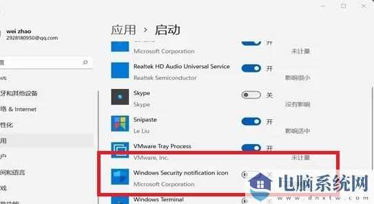 win11不能关闭安全防护怎么办？win11无法关闭安全防护解决方法