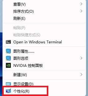 win11怎么设置桌面动态壁纸？win11动态壁纸设置方法介绍