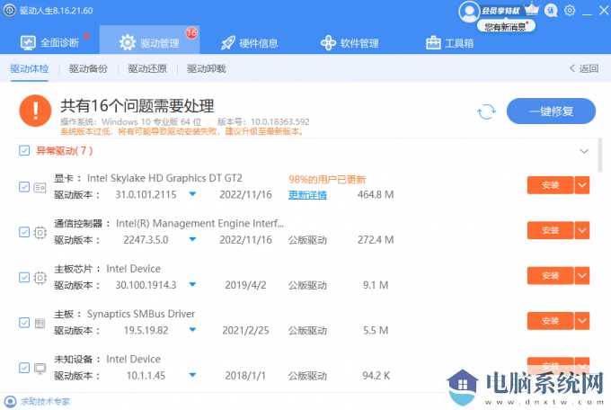 win11鼠标不受控制自己跳不停怎么办？