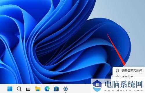 win11时间有误差怎么解决？win11时间有误差问题解析