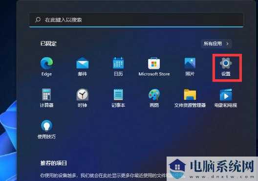 win11如何开启毛玻璃效果？win11毛玻璃效果开启方法