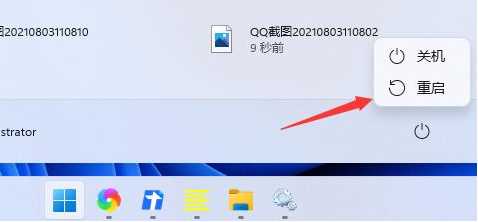 win11任务栏出现异常怎么办？win11任务栏异常解决方法