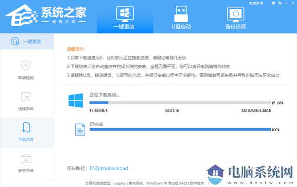 Win11怎么重装系统Win10？