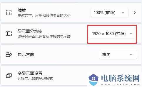 win11分辨率被锁定了怎么办？win11分辨率被锁死不能调整的解决方法