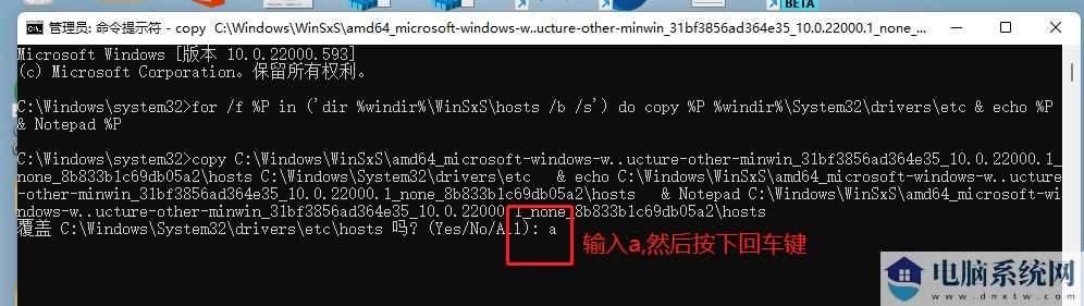 win11电脑hosts文件配置异常无法上网怎么办？