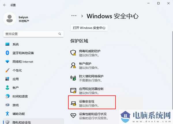 win11电脑驱动加载失败怎么办？win11驱动加载失败解决方法