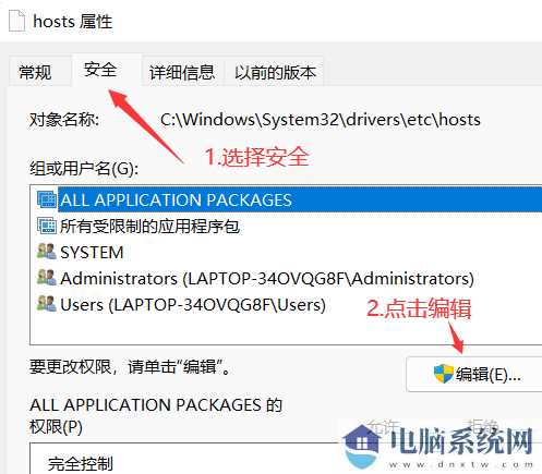 win11 hosts文件修改后无法保存怎么办？