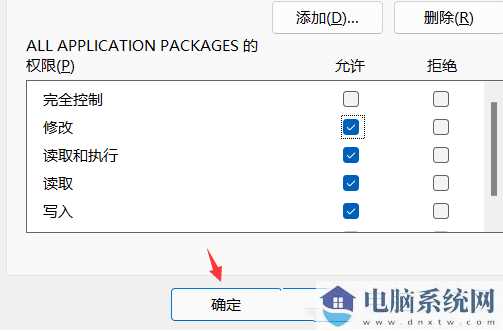 win11 hosts文件修改后无法保存怎么办？