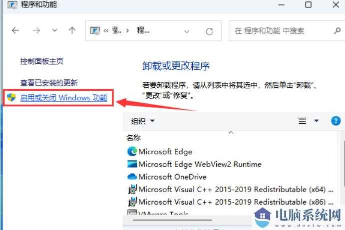 Win11更新后共享看不到别人的电脑怎么办？