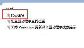 win11显卡驱动安装出现未知错误怎么解决？