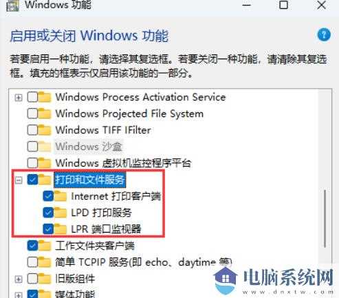 Win11更新后共享看不到别人的电脑怎么办？