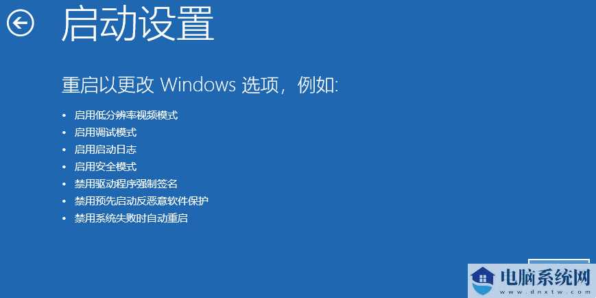 win11驱动没有数字签名怎么解决？win11驱动没有数字签名的解决方法