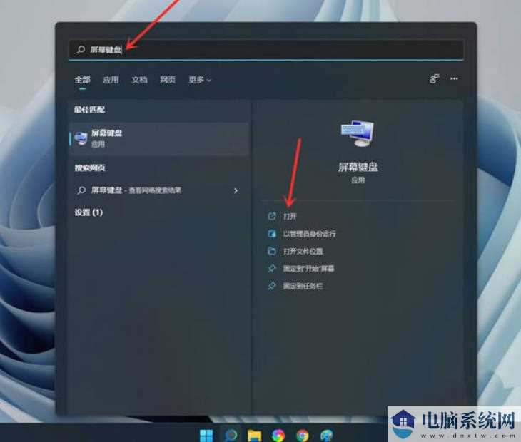 Win11内置触摸键盘图标显示错误怎么办？